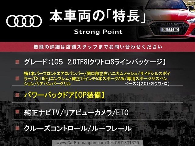 audi q5 2015 CFJ1831325 image 2