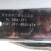 honda n-box-plus 2014 CFJ1462048 image 47