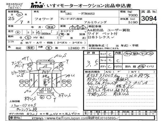 isuzu forward 2013 -ISUZU--Forward FTR90-7002451---ISUZU--Forward FTR90-7002451- image 1