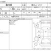 mazda demio 2020 -MAZDA 【福岡 504ﾇ6544】--MAZDA2 3DA-DJ5FS--DJ5FS-604417---MAZDA 【福岡 504ﾇ6544】--MAZDA2 3DA-DJ5FS--DJ5FS-604417- image 3