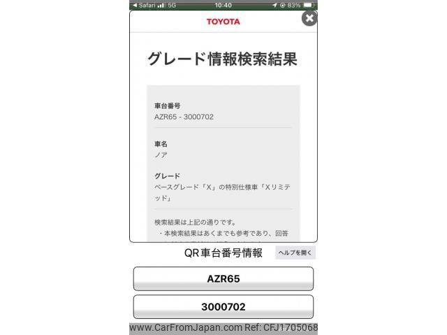 toyota noah 2006 CFJ1705068 image 1