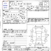 honda n-box 2020 -HONDA 【福島 581ﾄ3179】--N BOX JF4--1106940---HONDA 【福島 581ﾄ3179】--N BOX JF4--1106940- image 3