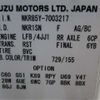 isuzu elf-truck 2012 -ISUZU--Elf SKG-NKRNKR85YN--NKR85Y-7003217---ISUZU--Elf SKG-NKRNKR85YN--NKR85Y-7003217- image 5