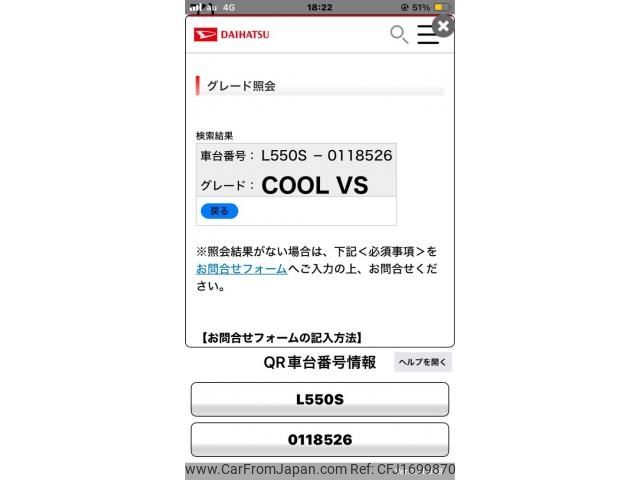 daihatsu move-latte 2008 CFJ1699870 image 1