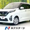 nissan dayz 2019 CFJ8638880 image 1