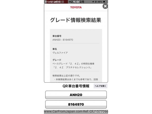 toyota vellfire 2010 CFJ1577066 image 1