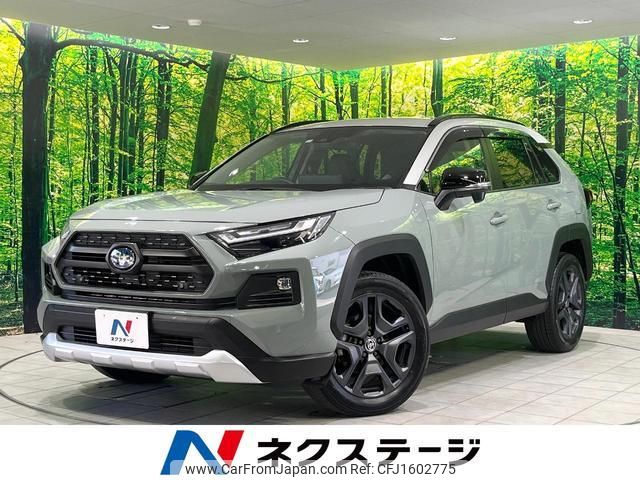 toyota rav4 2023 CFJ1602775 image 1