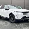 land-rover discovery-sport 2020 GOO_JP_965022120109620022001 image 21