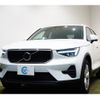 volvo xc40 2022 -VOLVO 【足立 34Pﾜ358】--Volvo XC40 XB420TXCM--P2938244---VOLVO 【足立 34Pﾜ358】--Volvo XC40 XB420TXCM--P2938244- image 25