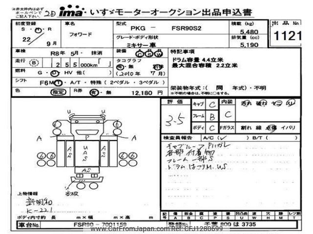 isuzu forward 2010 -ISUZU--Forward FSR90-7001159---ISUZU--Forward FSR90-7001159- image 1