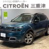 citroen c5 2019 -CITROEN--Citroen C5 3DA-C84AH01--VR7AJEHZRKL048012---CITROEN--Citroen C5 3DA-C84AH01--VR7AJEHZRKL048012- image 1