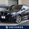 bmw x3 2014 -BMW--BMW X3 LDA-WY20--WBAWY32090L698668---BMW--BMW X3 LDA-WY20--WBAWY32090L698668- image 1