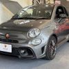 abarth abarth-695 2023 CFJ1791872 image 5