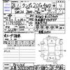 suzuki landy 2013 -SUZUKI 【広島 502ﾀ5473】--Landy SNC26--902106---SUZUKI 【広島 502ﾀ5473】--Landy SNC26--902106- image 3