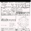 nissan serena 2014 -NISSAN--Serena HC26-103055---NISSAN--Serena HC26-103055- image 3