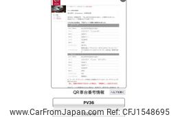 nissan skyline 2007 CFJ1548695