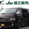 toyota hiace-van 2013 -TOYOTA--Hiace Van LDF-KDH211K--KDH211-8004712---TOYOTA--Hiace Van LDF-KDH211K--KDH211-8004712- image 1