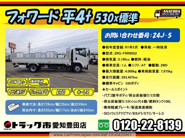 isuzu forward 2019 GOO_NET_EXCHANGE_0206393A30241107W002 image 2