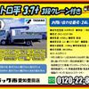 hino dutro 2018 GOO_NET_EXCHANGE_0206393A30241223W002 image 2