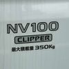 nissan clipper-van 2023 -NISSAN--Clipper Van 5BD-DR17V--DA17V-640629---NISSAN--Clipper Van 5BD-DR17V--DA17V-640629- image 13