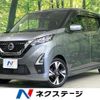 nissan dayz 2021 -NISSAN--DAYZ 4AA-B45W--B45W-0103571---NISSAN--DAYZ 4AA-B45W--B45W-0103571- image 1