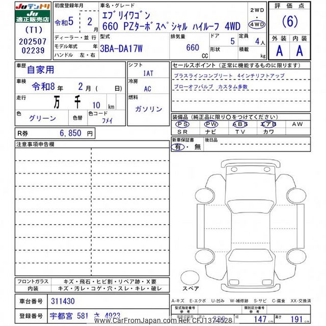 2023 Suzuki Every Wagon DA17W - Car Price $22,431