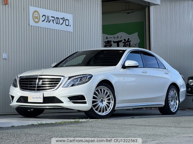 mercedes-benz s-class 2016 -MERCEDES-BENZ--Benz S Class DAA-222057--WDD2220572A246429---MERCEDES-BENZ--Benz S Class DAA-222057--WDD2220572A246429- image 1
