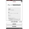 toyota crown 2013 CFJ1844654 image 26