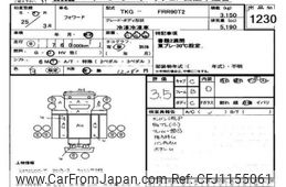 isuzu forward 2013 -ISUZU--Forward FRR90-7045667---ISUZU--Forward FRR90-7045667-