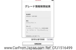 toyota crown 2012 CFJ1516499