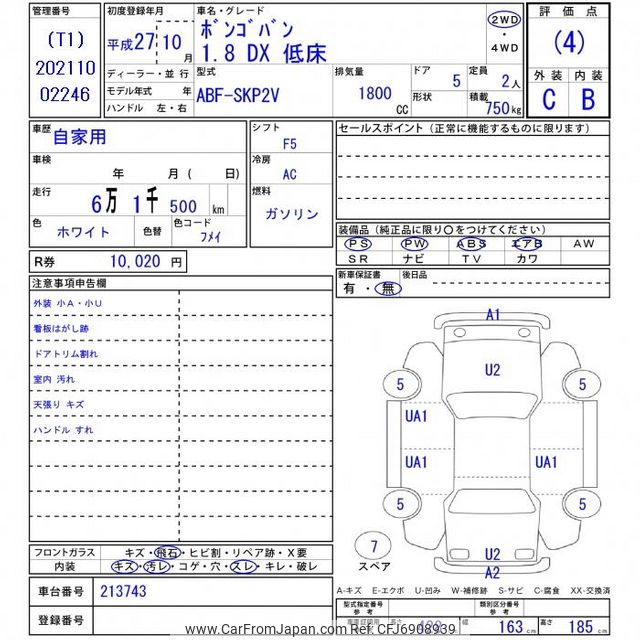 2015 Mazda Bongo Van SKP2V - Car Price $4,808