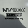 nissan clipper-van 2023 CFJ1825660 image 9