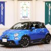 fiat fiat-others 2023 CFJ1872540 image 1
