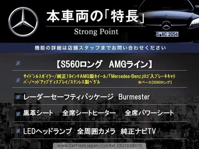 mercedes-benz s-class 2018 CFJ1648815 image 2