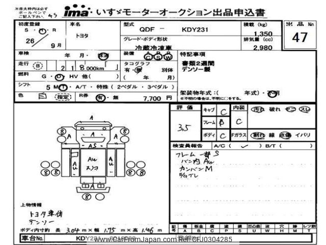 toyota dyna-truck 2014 -TOYOTA--Dyna KDY231-8016028---TOYOTA--Dyna KDY231-8016028- image 1