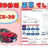 mazda cx-3 2020 -MAZDA--CX-30 3DA-DM8P--DM8P-105063---MAZDA--CX-30 3DA-DM8P--DM8P-105063- image 2