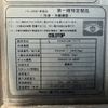 isuzu giga 2015 -ISUZU--Giga QKG-CYJ77A--CYJ77A-7012376---ISUZU--Giga QKG-CYJ77A--CYJ77A-7012376- image 16