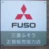 mitsubishi-fuso canter 2023 GOO_NET_EXCHANGE_0700553A30230308W004 image 72