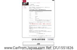 nissan teana 2008 CFJ1551826