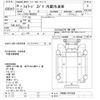 isuzu forward 2014 -ISUZU--Forward FRR90S2-7071024---ISUZU--Forward FRR90S2-7071024- image 3