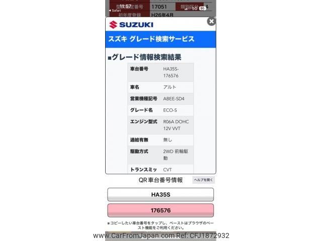 suzuki alto-eco 2014 CFJ1872932 image 1