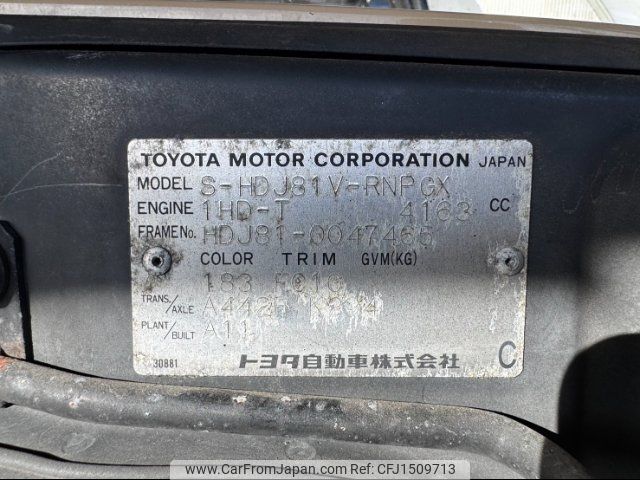 1994 Toyota Land Cruiser HDJ81V - Car Price $10,792