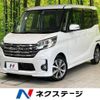 nissan dayz-roox 2015 -NISSAN--DAYZ Roox DBA-B21A--B21A-0091779---NISSAN--DAYZ Roox DBA-B21A--B21A-0091779- image 1