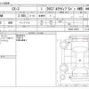 mazda cx-3 2018 CFJ1658862 image 3
