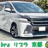 toyota vellfire 2015 quick_quick_DBA-AGH30W_AGH30W-0052021 image 1