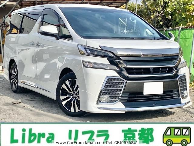 toyota vellfire 2015 quick_quick_DBA-AGH30W_AGH30W-0052021 image 1