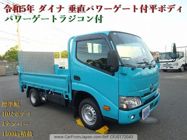 toyota dyna-truck 2023 -TOYOTA--Dyna 2DG-GDY231--GDY231-0007133---TOYOTA--Dyna 2DG-GDY231--GDY231-0007133- image 1