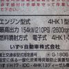 isuzu forward 2010 CFJ1632158 image 79