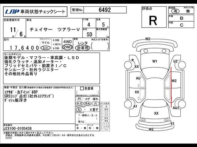 toyota chaser 1999 -トヨタ--ﾁｪｲｻｰ GF-JZX100--JZX100-0105438---トヨタ--ﾁｪｲｻｰ GF-JZX100--JZX100-0105438- image 2