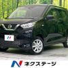 nissan dayz 2019 -NISSAN--DAYZ 5BA-B46W--B46W-0002226---NISSAN--DAYZ 5BA-B46W--B46W-0002226- image 1